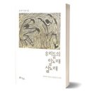 풀무농업고등기술학교 | 작은 학교가 미치는 영향, 장정우 2025.12.4.
