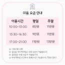 [창원] 마산아이랑 키즈룸대관 키즈카페대관 현동 킨더플레이룸 / 후기