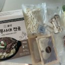 행복집밥 이미지