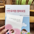 선한유치원 이미지