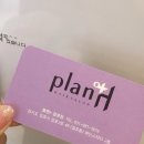 김포에이치(H)병원 | [김포] 걸포동 미용실 플랜에이치걸포점 클리닉 손상모 관리 후기