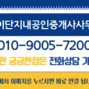 오늘은좋은날공인중개사사무소 이미지