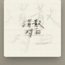 날안 이미지