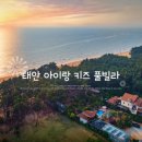 더놀다키즈풀빌라