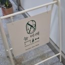 늘 좋은생각 | 미사역 바레 1회체험수업 50%할인 솔직후기 늘 바레