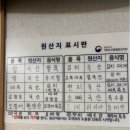 명품코끼리식당 이미지