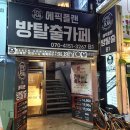 건대 방탈출카페 에픽플랜 에이전트 스노우 후기