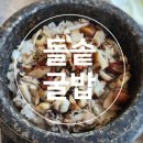 돌꽃 | [보령 맛집] 돌꽃먹거리석화정 돌솥굴밥 미친맛 내돈내산 후기