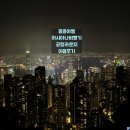 자유롭게 떠나는 여행영어 | 홍콩여행_아시아나비행기 OZ탑승후기(+예매팁), 공항라운지 이용후기