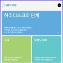 바른사랑병원 이미지