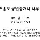 인천시 남동구 토지매매 이미지