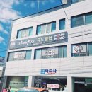 민앤마이노(한성대점) | 경상북도 문경시 민앤마이노유도클럽 문경점, 연락처, 가격, 후기
