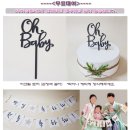 빚은강릉포남점 | [육아] 셀프 백일상 준비 및 백일잔치