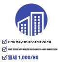 오네스타공인중개사사무소 이미지