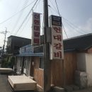 신현대숯불갈비