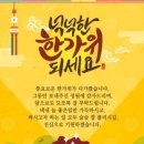 ❤️ 추석 인사말 덕담 모음 ❤️ 이미지