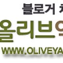 올리브약국 이미지