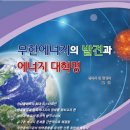 소현에너지 이미지