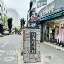 이중섭거리 이미지