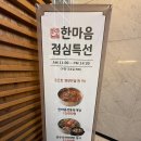 송송식당 | 관평동맛집 한마음정육식당 대전관평점 방문 후기