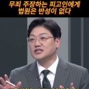 송영길 법정 최후 진술 이미지