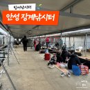 대물낚시터 | 안성 장계낚시터 방갈로 부대시설 정보 빙어낚시 가격 후기