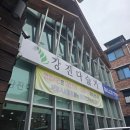 전주 서신동 맛집 수제비가 맛있는 강진다슬기 방문 후기