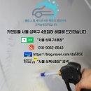 종로출장스팀세차