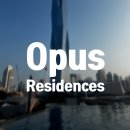 세명물산 | [말레이시아] 인피니티 풀이 있는 쿠알라룸푸르 에어비앤비 추천 Opus Residences