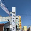 노형남정통추어탕 본가 이미지