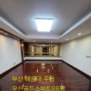 우신골든 스위트 | 해운대 우신골든스위트이사청소 대형평수전문업체 친환경청소로 만족스런 결과로 보여드립니다