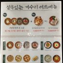 개수리막국수 - 5442 | 개수리막국수