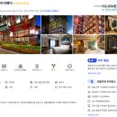 부흥관 | 호텔 에클라트 타이베이 40퍼 할인 | 대만 다안구 5성급 호캉스 16만원대 특가