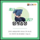 대화한의원 이미지