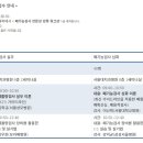 2023 임상생리검사학회 추계학술대회 - 폐기능검사 전문성 강화 워크샵 안내 이미지