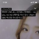 헤어질 자신 있니 - 앤씨아, 박혜원 이미지