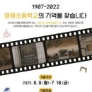 영평초등학교 미디어투데이