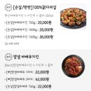화신바베큐치킨강릉점