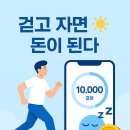 교보 라이프플래닛 앱테크 매일매일 건강하게 리워드 쌓기