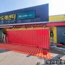 선산식자재마트