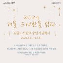 잠원도서관 이미지