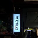 먼실 | 대만 타이베이 시먼딩 24시간 영업 족발덮밥 맛집, Ximen Noodle 시먼누들 솔직후기