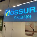 [후기] 오서코리아 신사옥(?) 새로운 사무실을 방문...2024년을 달릴 예정, 새로운 언로더원X 구경까지