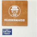 키다리광택 | 송파사진관에서 취업사진 제대로 준비했어요