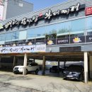 뼈마시감자탕부대찌개대곡상인점 이미지