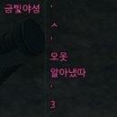 3짱 이미지