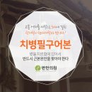 민중한의원 이미지