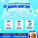 오늘치킨완료 이미지