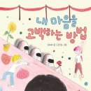 도서출판 마음숲 이미지