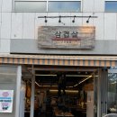 고유한점